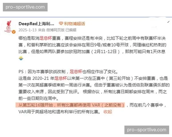 中超联赛计划在下赛季引入半自动越位识别技术进行测试